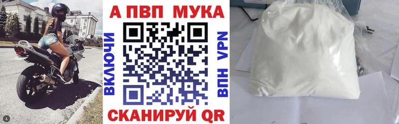 Альфа ПВП Соль  купить наркотик  Семикаракорск 