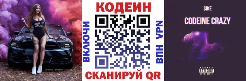 Codein напиток Lean (лин)  где купить   кракен ONION  Семикаракорск 
