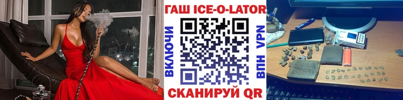 ГАШ Ice-O-Lator  Семикаракорск 