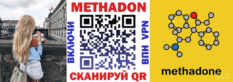 маркетплейс телеграм  Семикаракорск  МЕТАДОН кристалл 